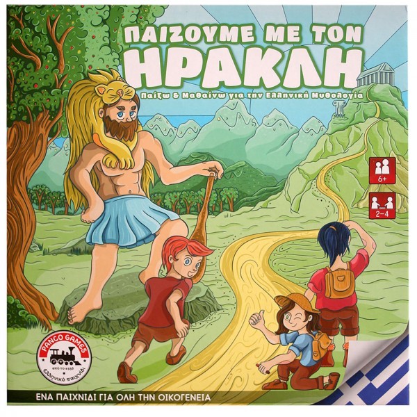 Παίζουμε με τον ηρακλή επιτραπέζιο 27x27cm AK